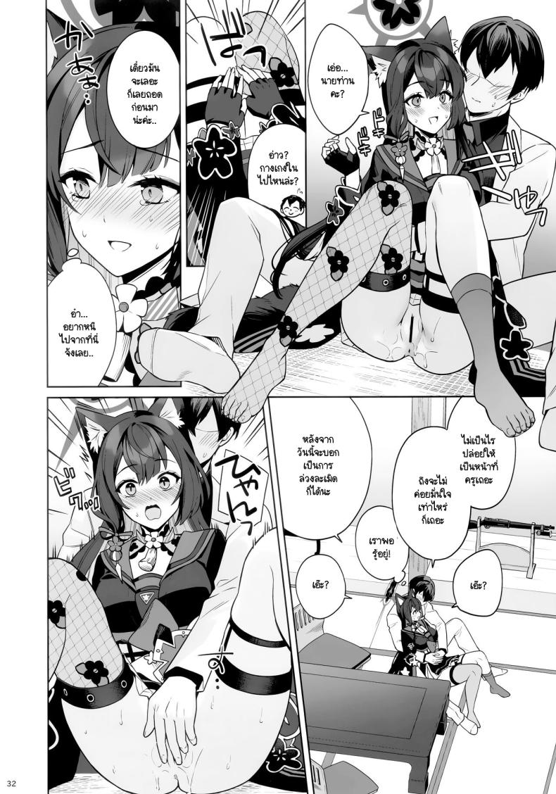 ใสซื่อและบริสุทธิ์